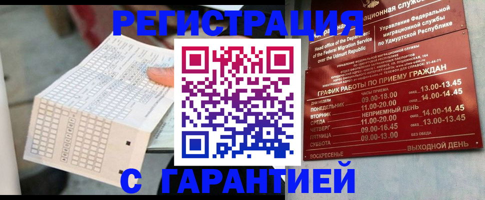 прописка иностранных граждан в Вольске