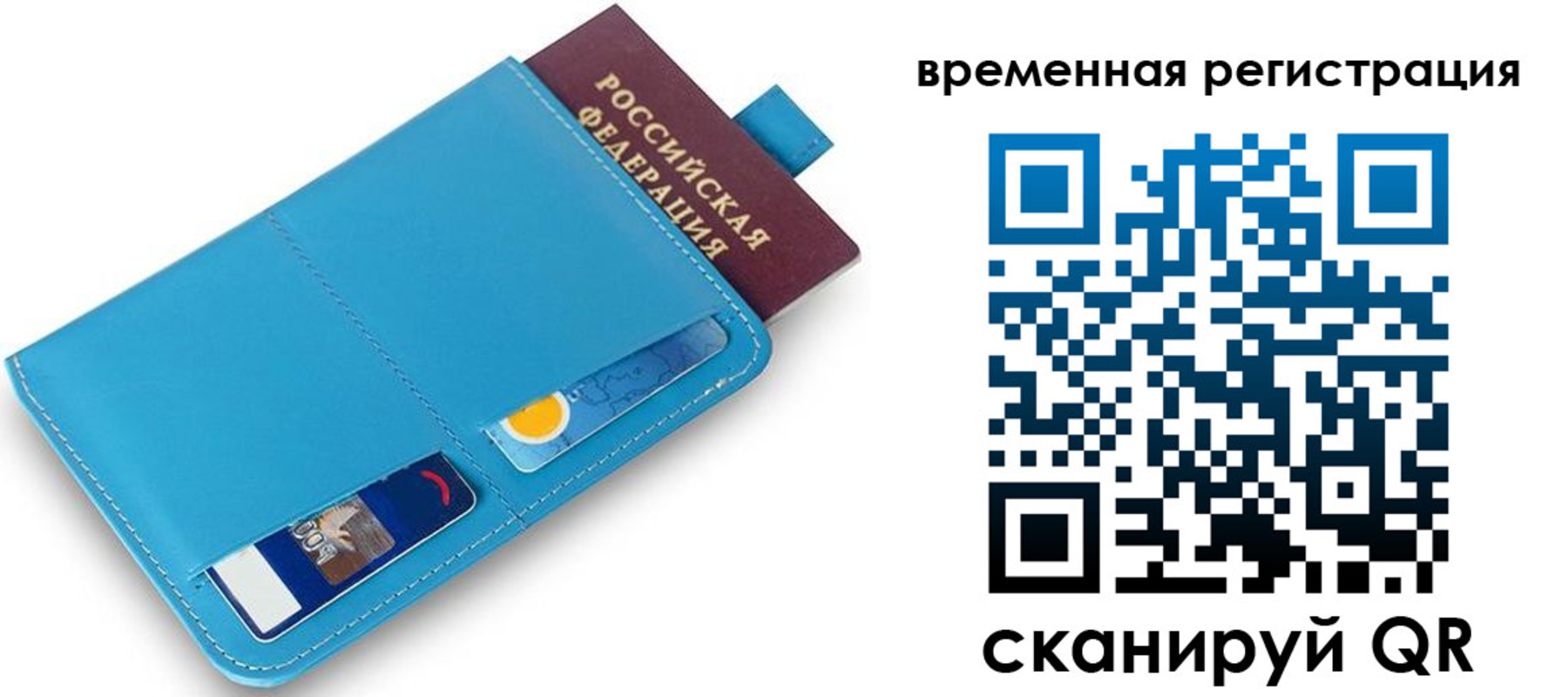 прописка паспорт в Вольске