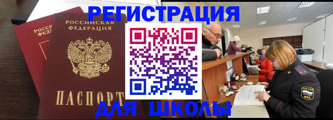прописка законно в Вольске