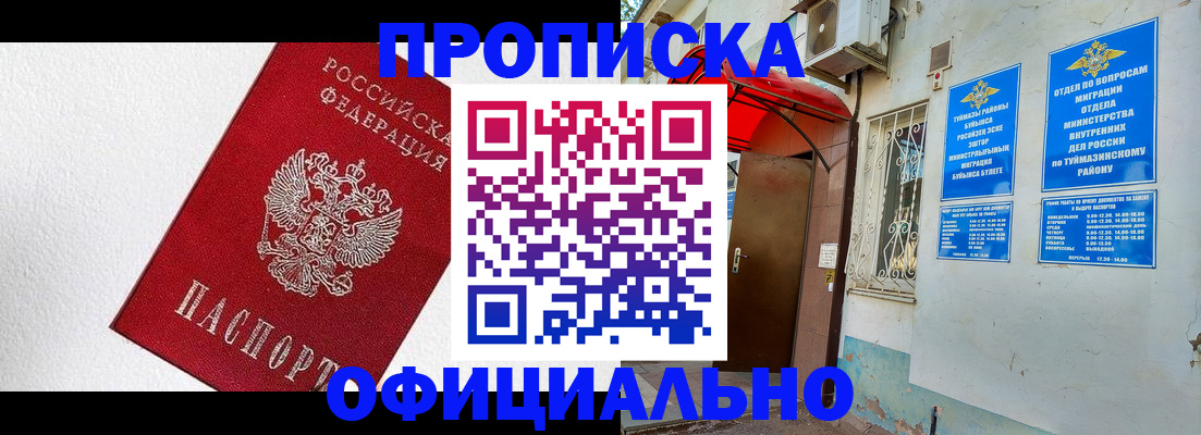 временная регистрация недорого в Вольске
