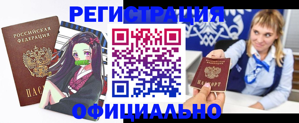 временная регистрация для школы в Вольске