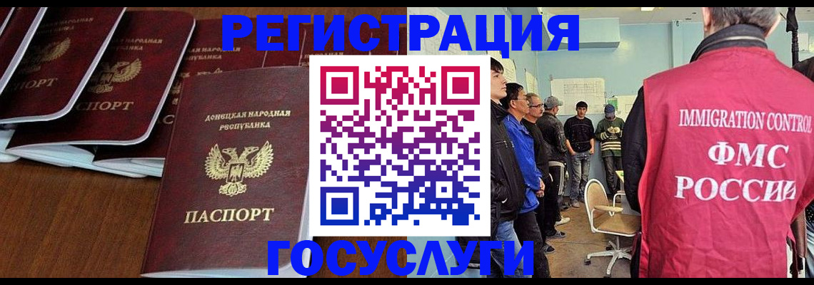 прописка для кредита в Вольске