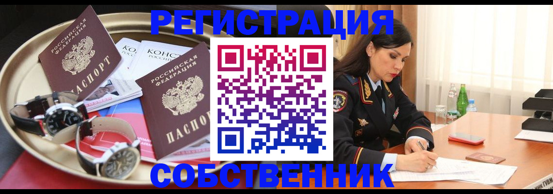 купить прописку в Вольске